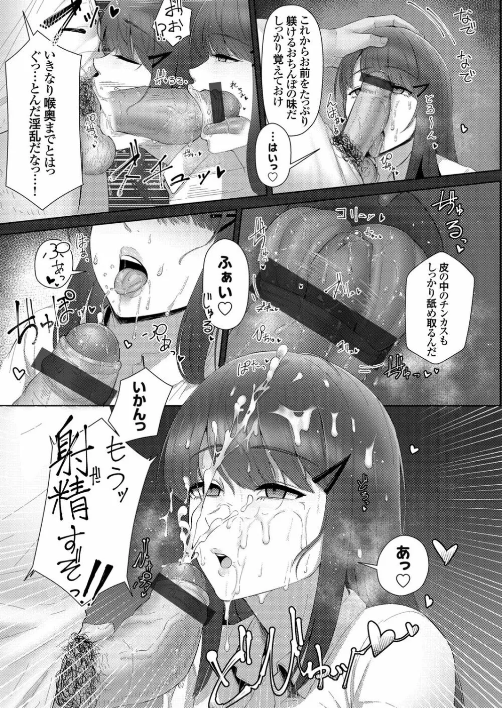 コミックグレープ Vol.105 Page.58