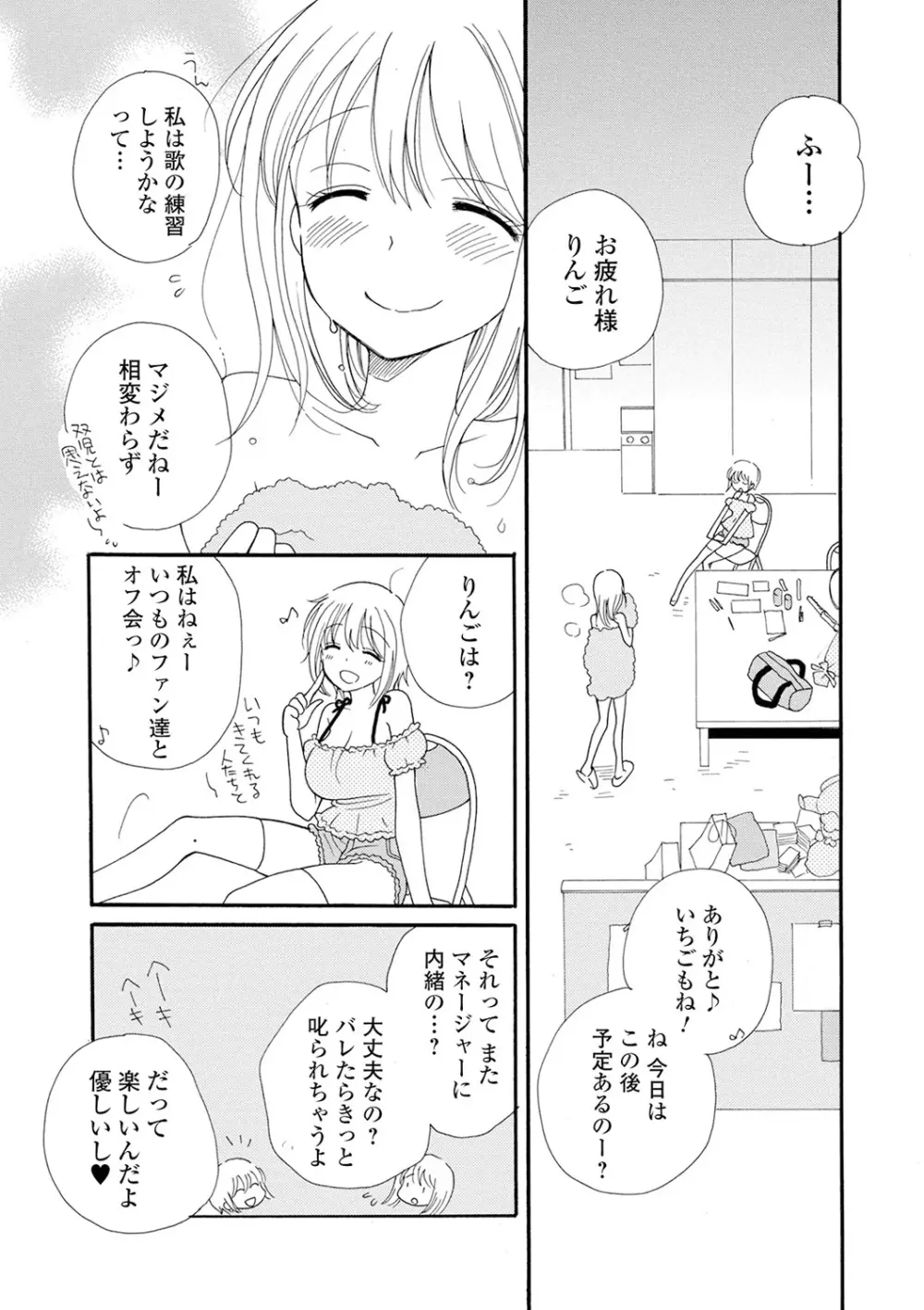 レンタルママ Page.200