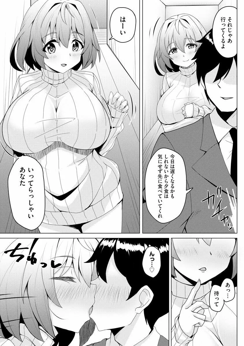 堕として欲しいの Page.134