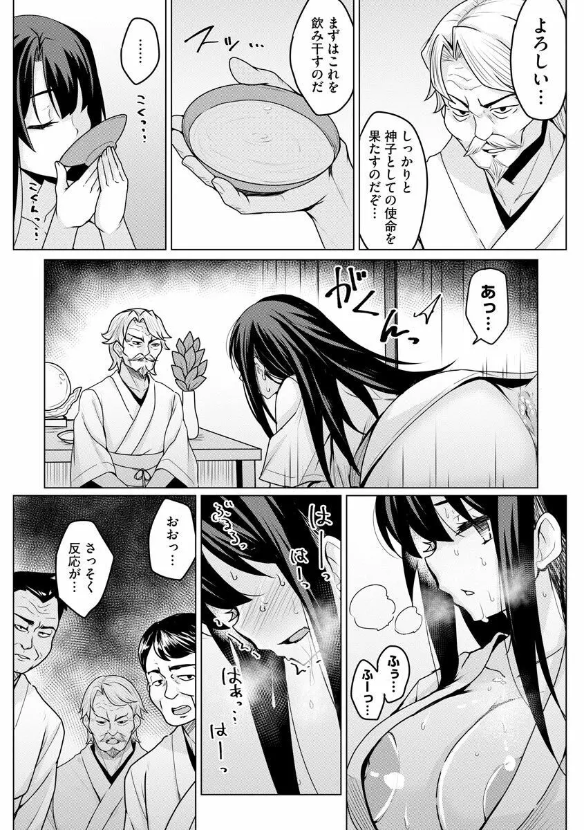 堕として欲しいの Page.180