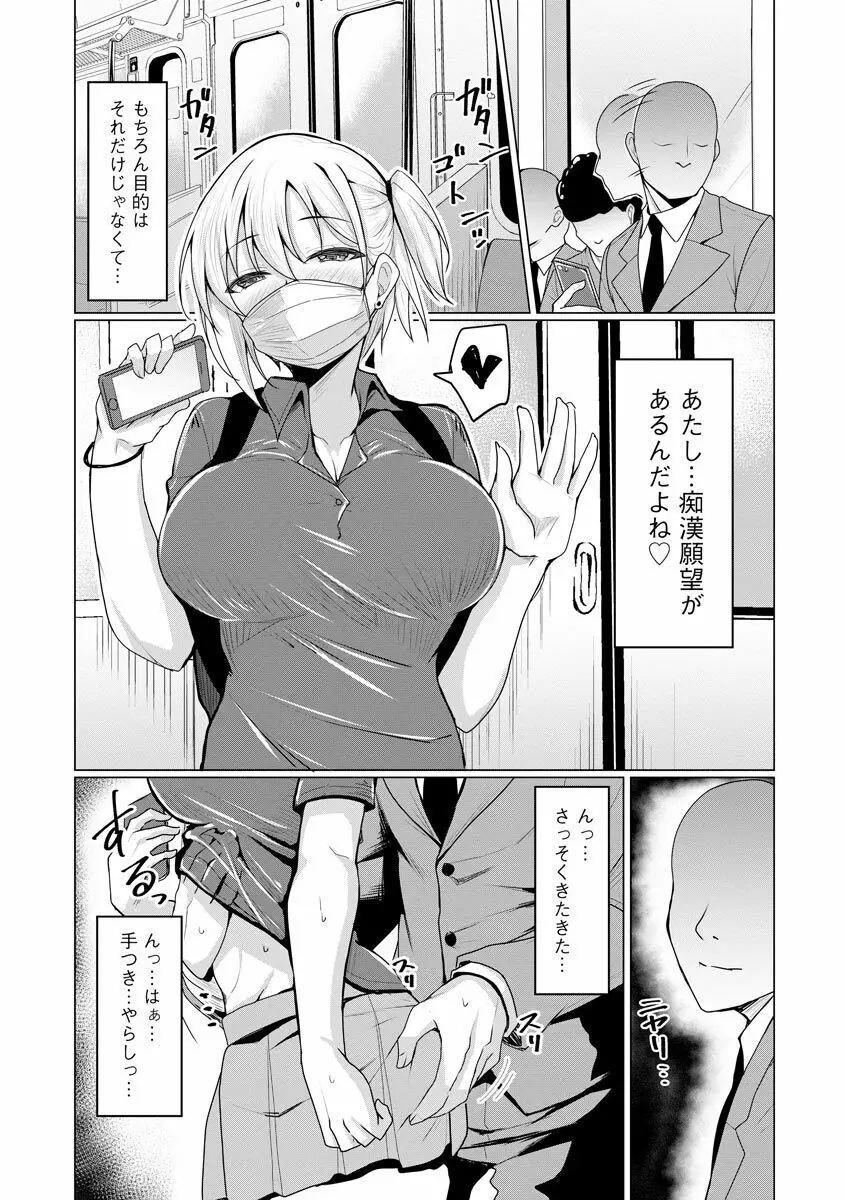 堕として欲しいの Page.30