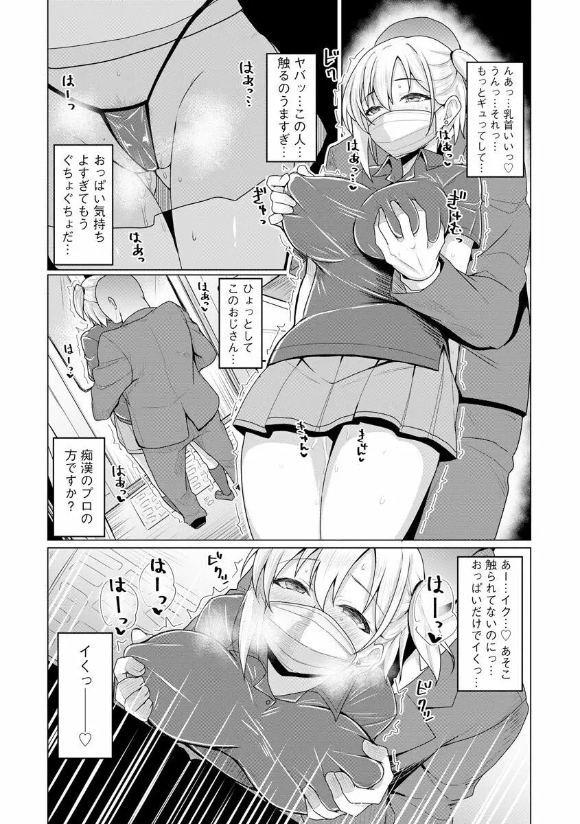 堕として欲しいの Page.32