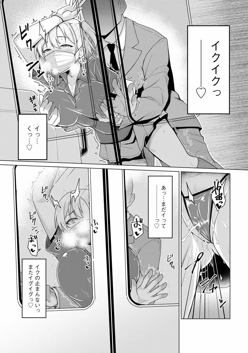 堕として欲しいの Page.33