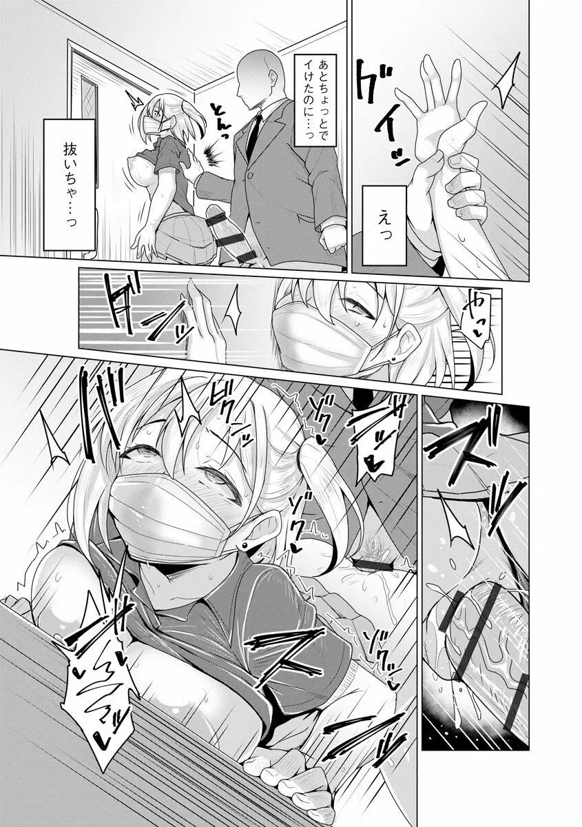 堕として欲しいの Page.44