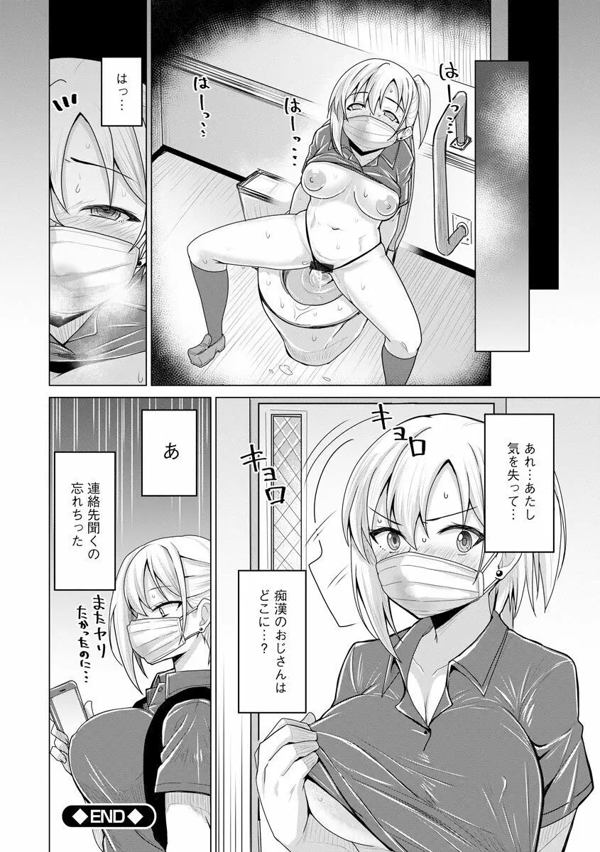 堕として欲しいの Page.48