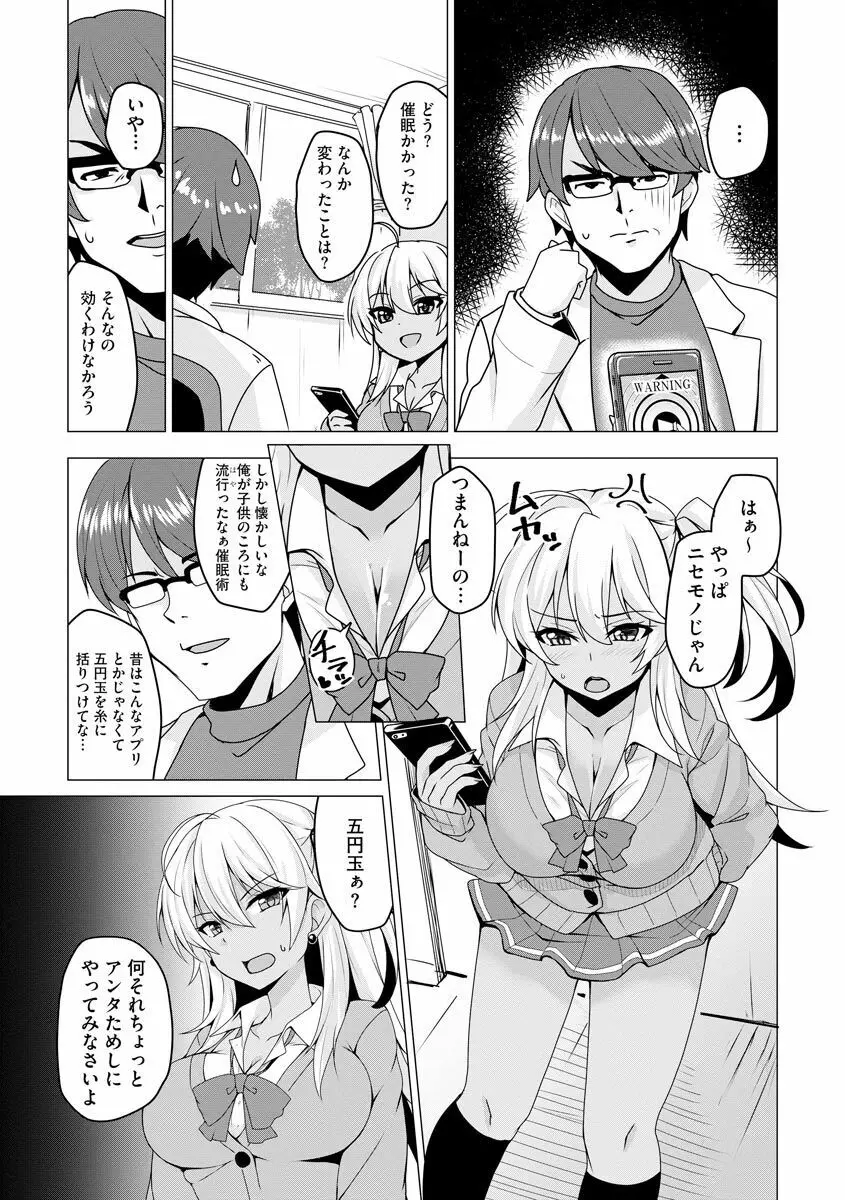 堕として欲しいの Page.53