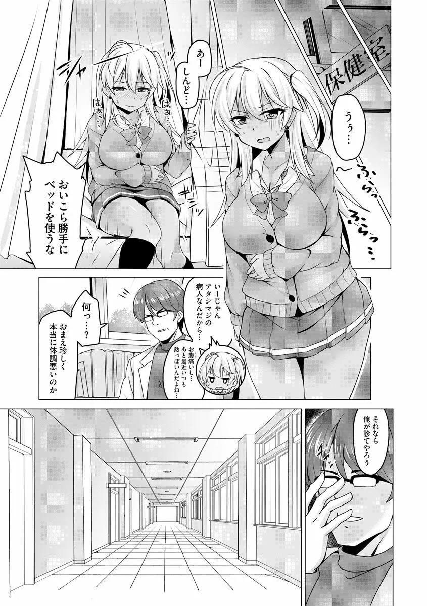 堕として欲しいの Page.64