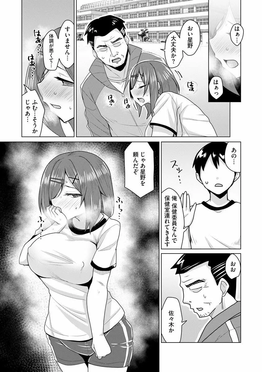 堕として欲しいの Page.96