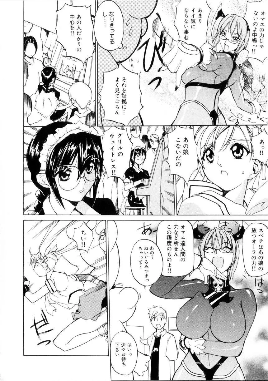 アミューズメント☆スター★ Page.125