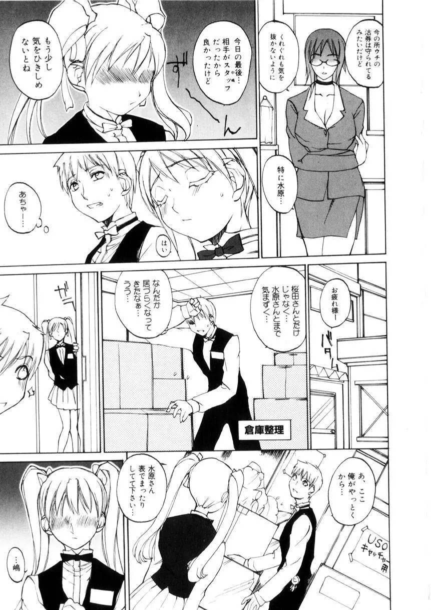 アミューズメント☆スター★ Page.46