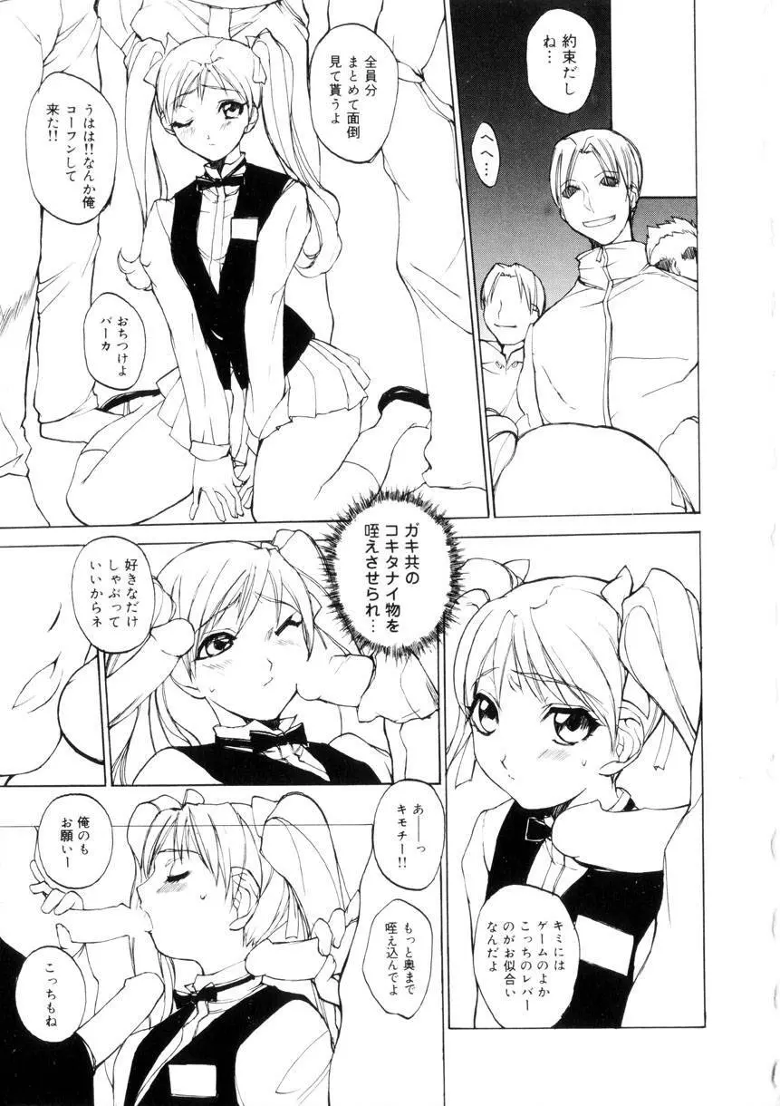 アミューズメント☆スター★ Page.48