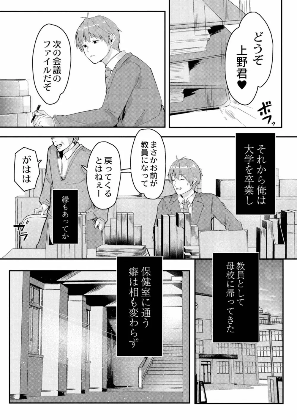 この恋は、きっと甘い。 Page.220