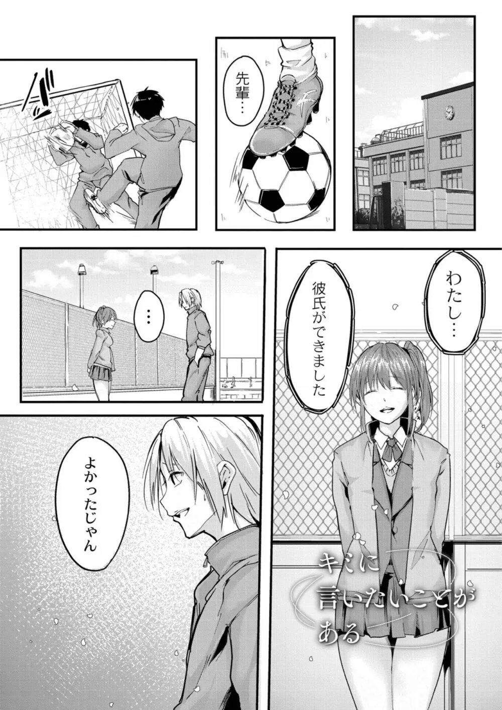 この恋は、きっと甘い。 Page.33