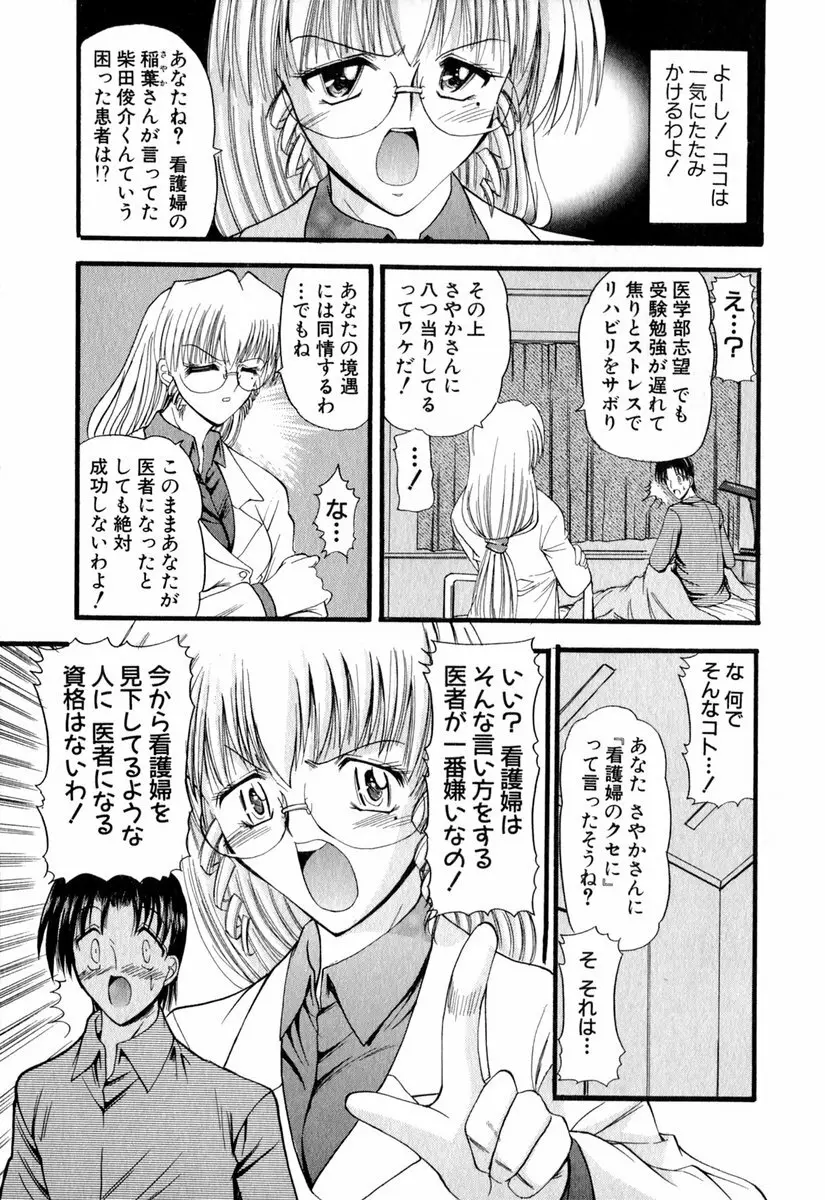 悦しい隣人 Page.110