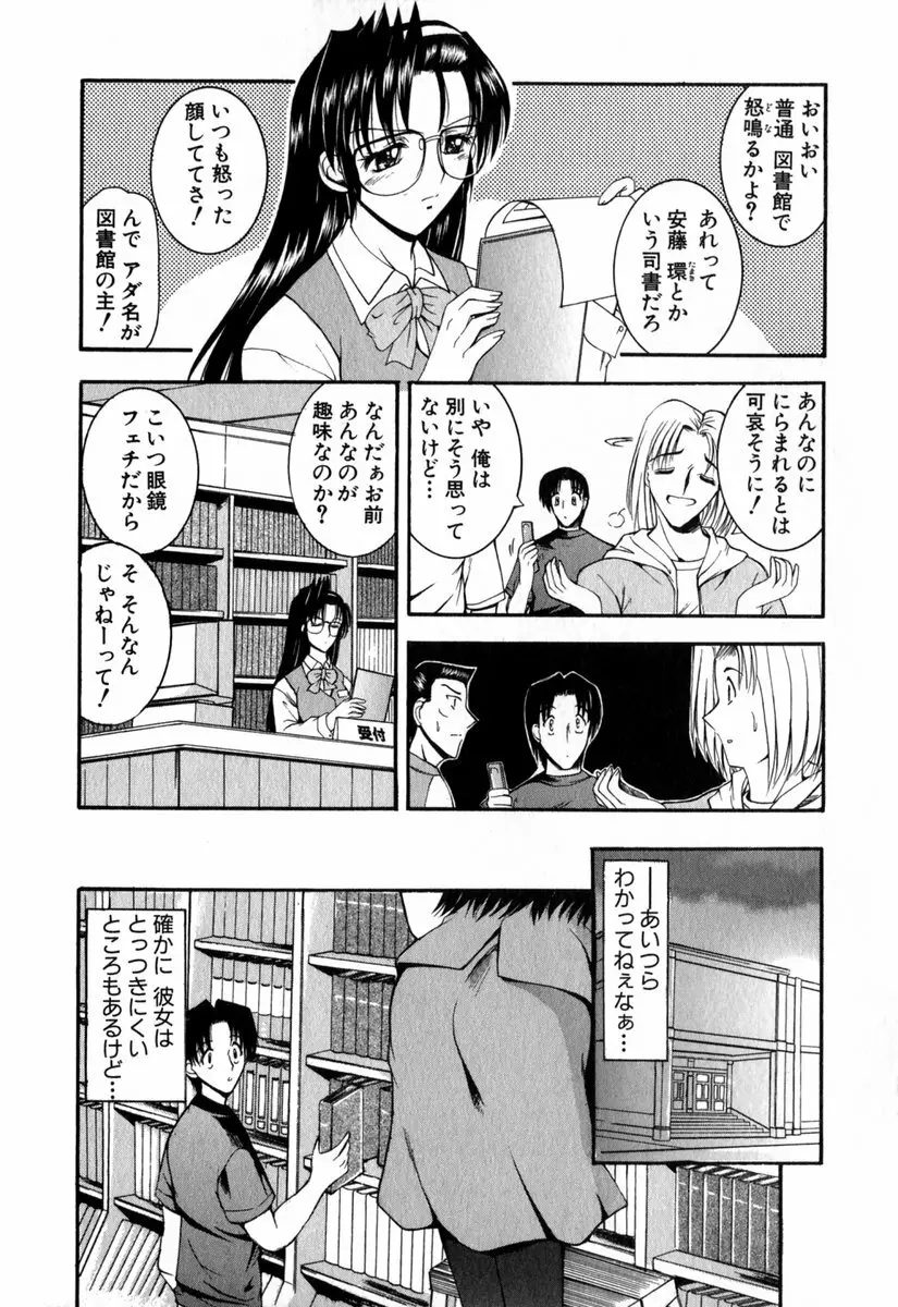 悦しい隣人 Page.84