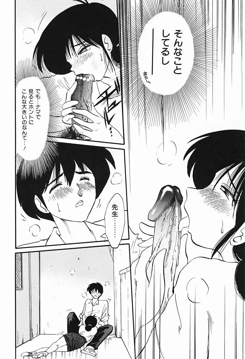 久枝さんの背徳日記 Page.13