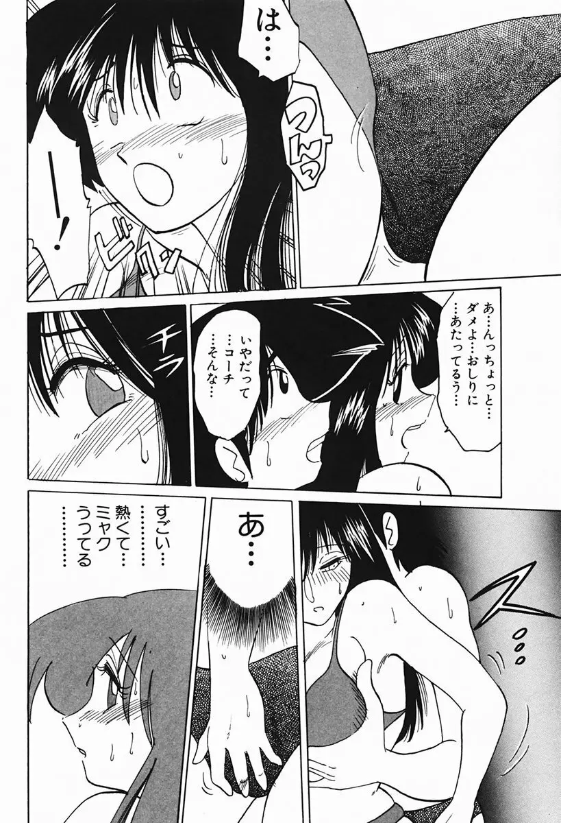 久枝さんの背徳日記 Page.131