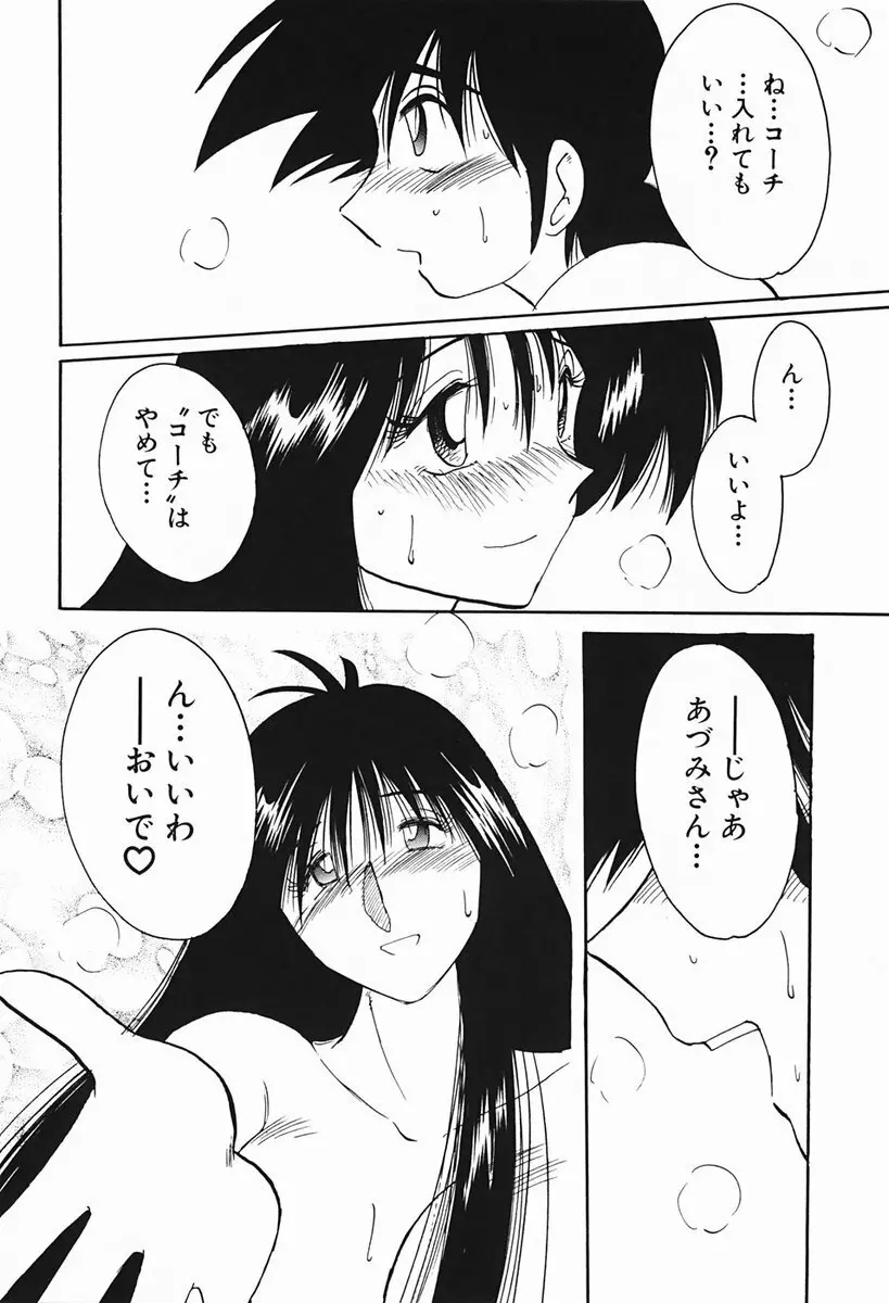 久枝さんの背徳日記 Page.135