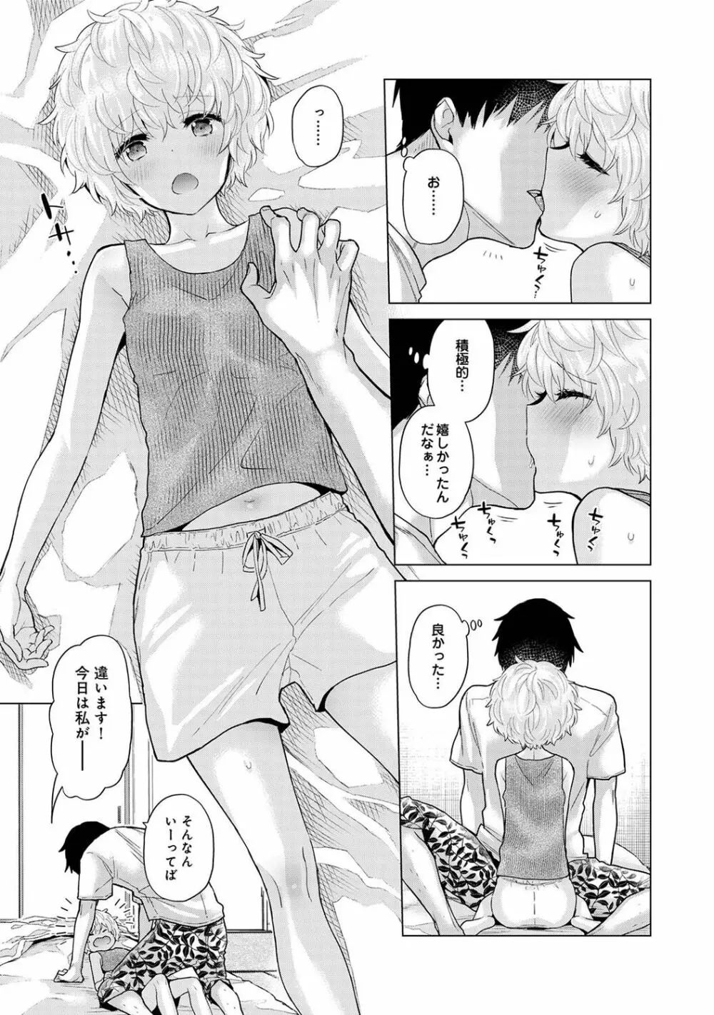 アナンガ・ランガ Vol. 85 Page.107