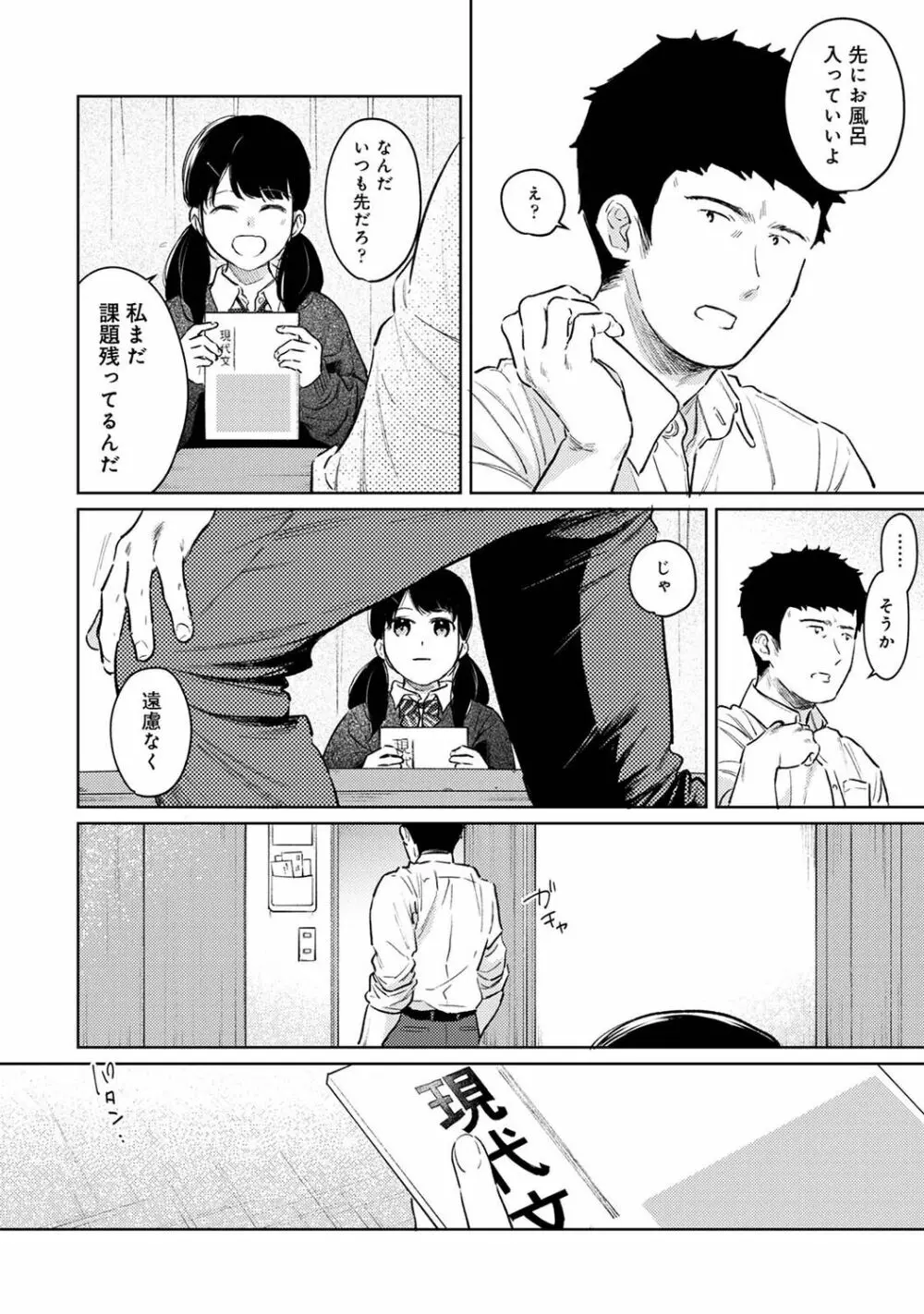 アナンガ・ランガ Vol. 85 Page.126