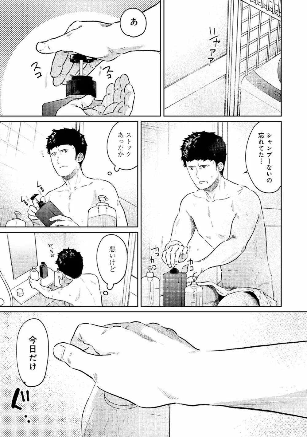 アナンガ・ランガ Vol. 85 Page.127