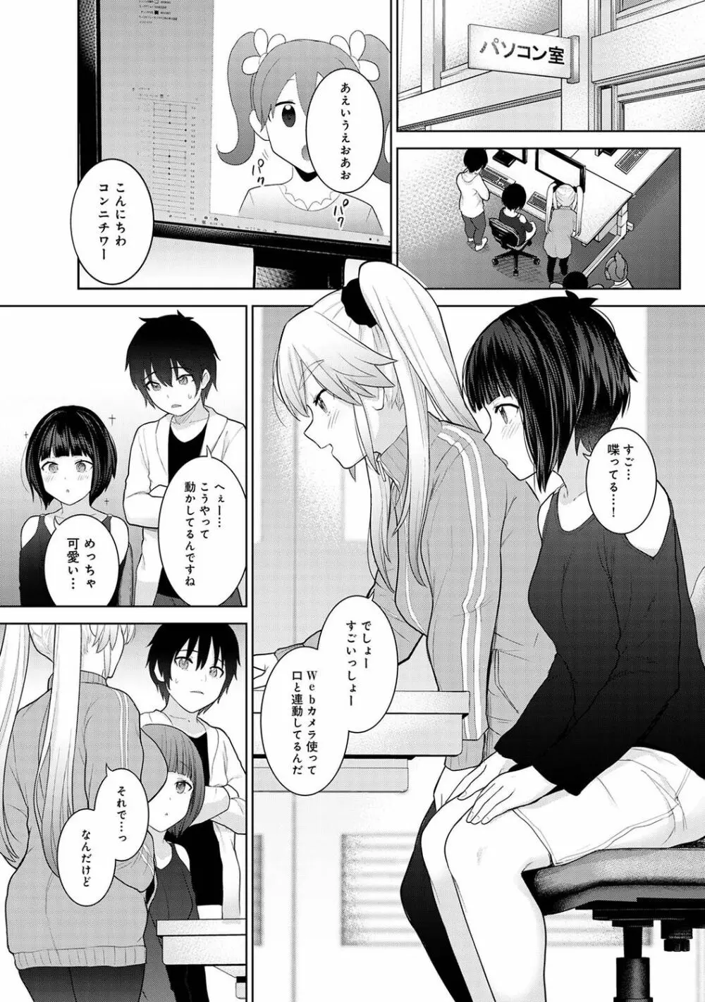 アナンガ・ランガ Vol. 85 Page.175