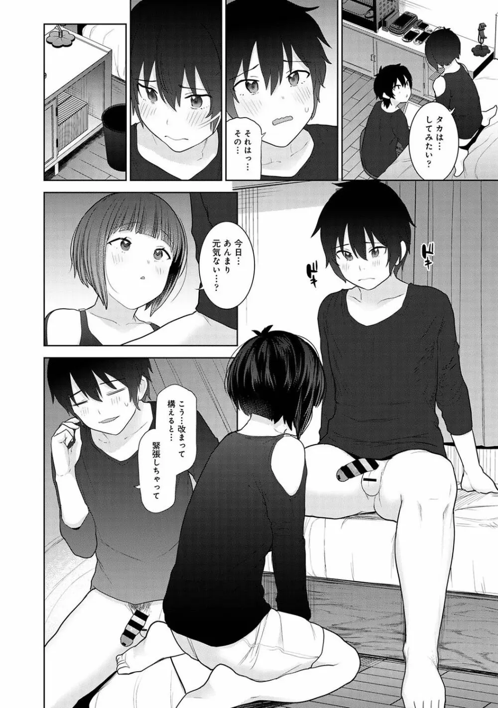 アナンガ・ランガ Vol. 85 Page.184