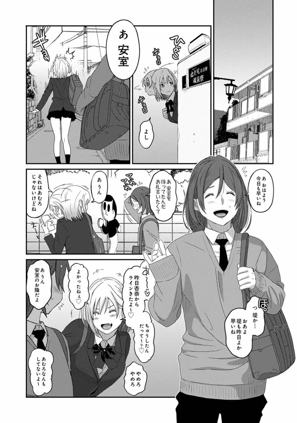 アナンガ・ランガ Vol. 85 Page.213