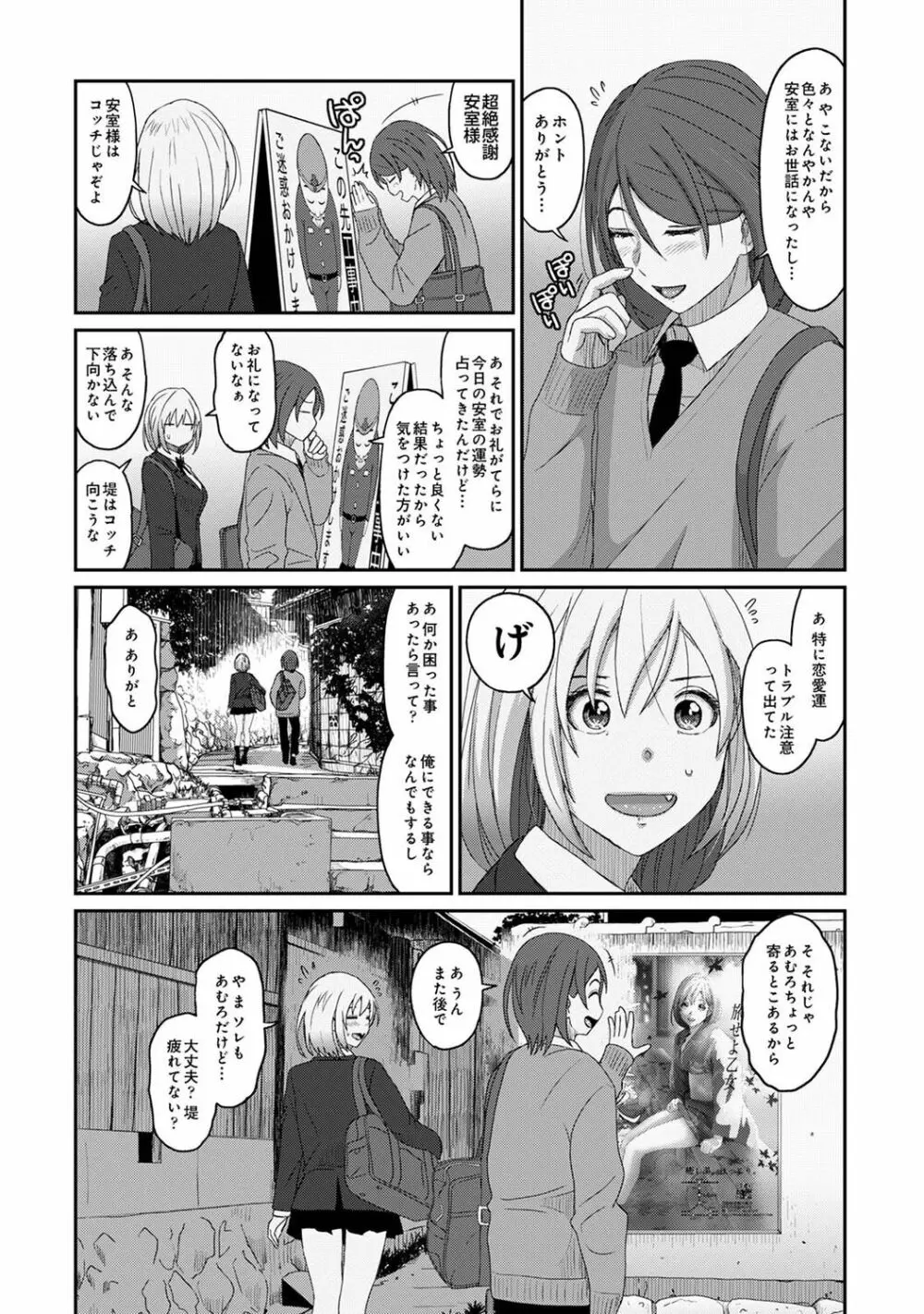 アナンガ・ランガ Vol. 85 Page.214