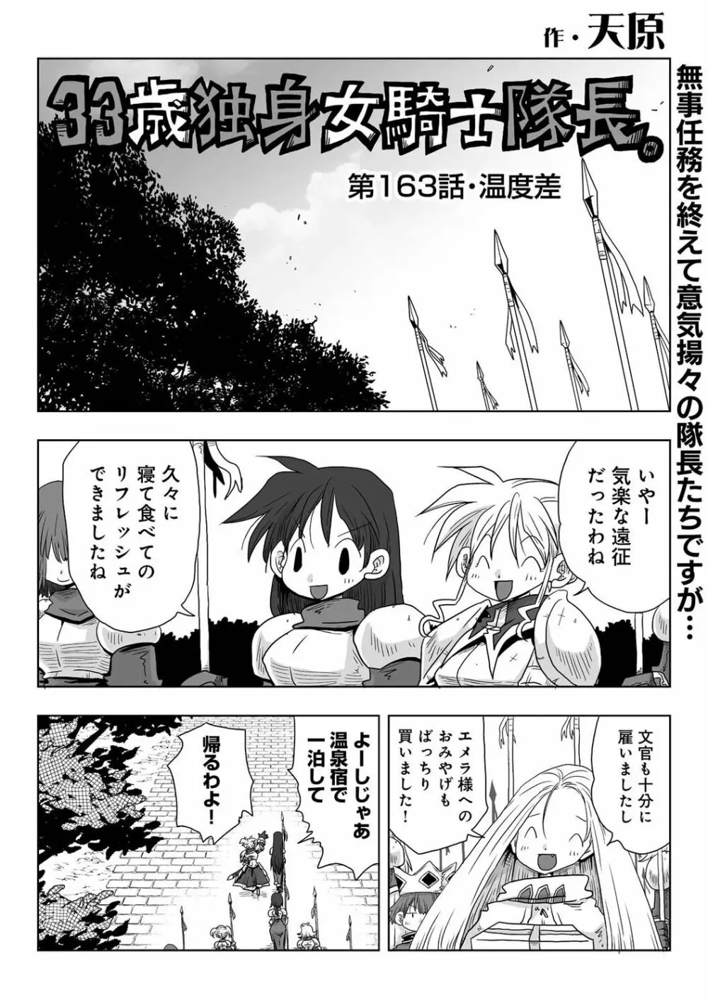 アナンガ・ランガ Vol. 85 Page.240