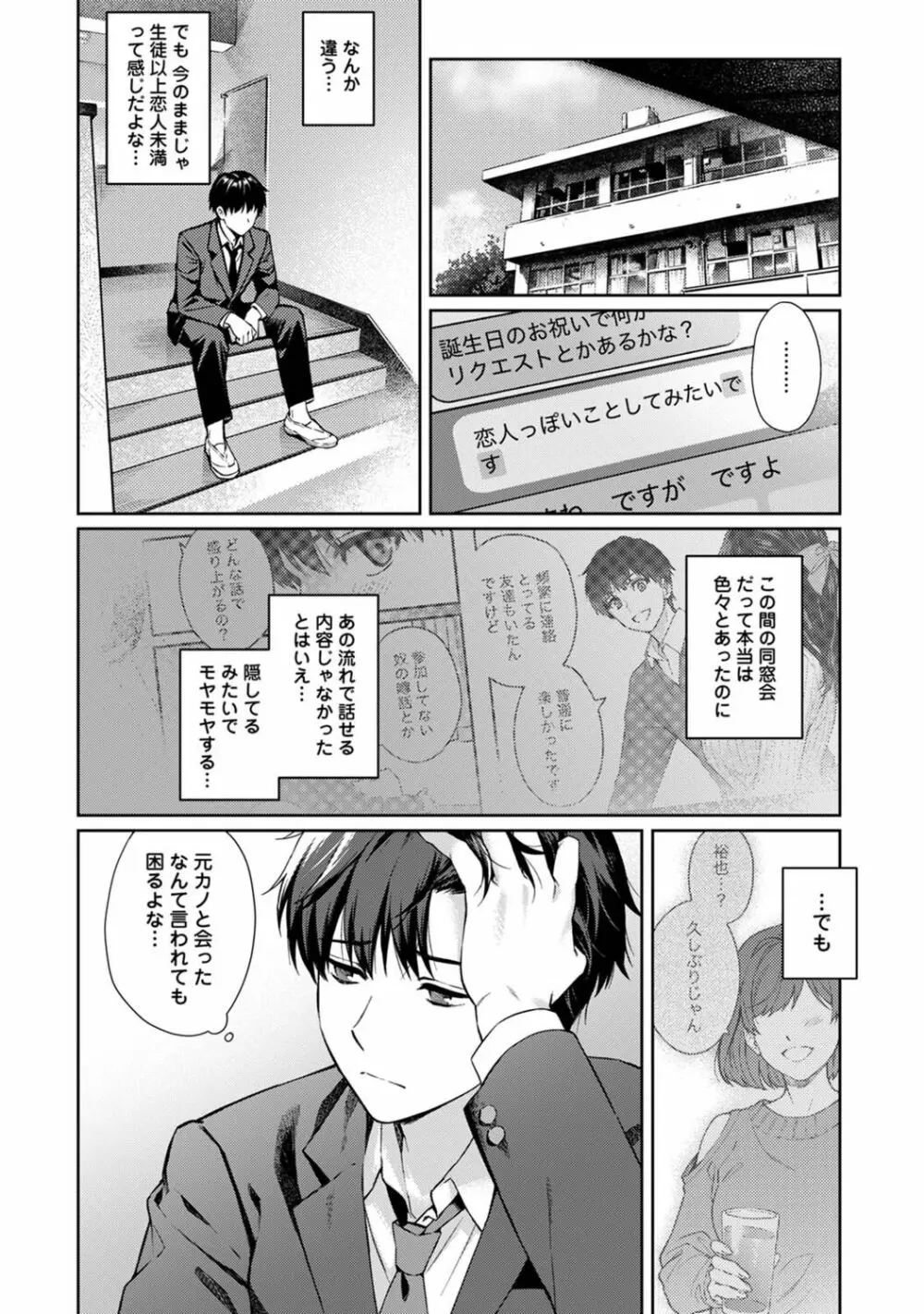 アナンガ・ランガ Vol. 85 Page.28