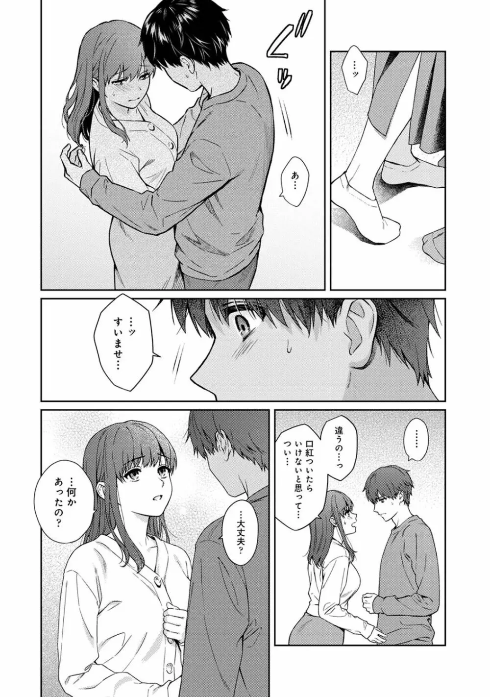 アナンガ・ランガ Vol. 85 Page.32