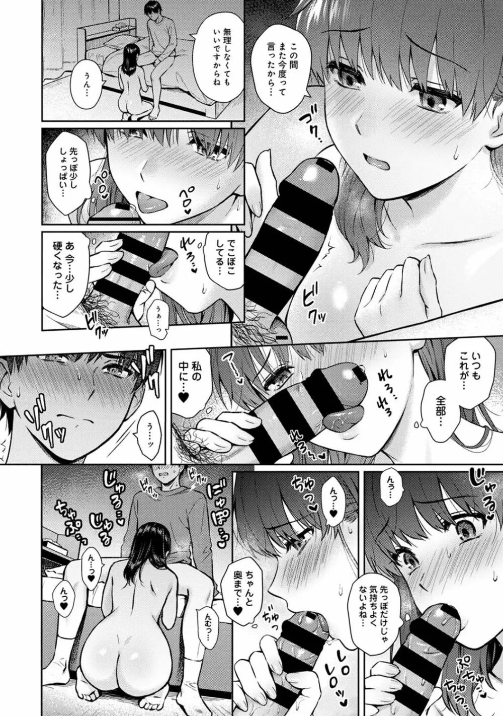 アナンガ・ランガ Vol. 85 Page.42