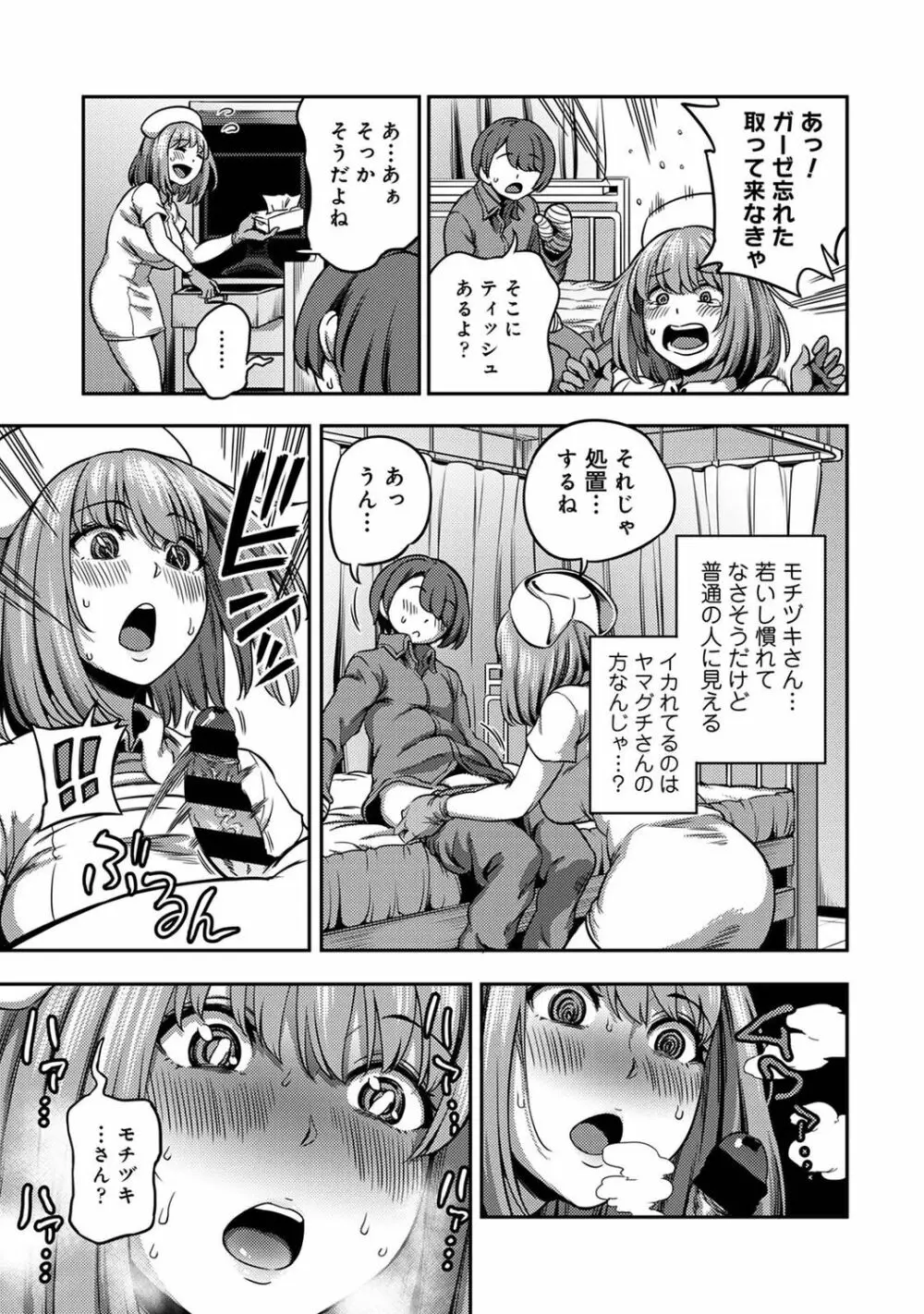 アナンガ・ランガ Vol. 85 Page.61