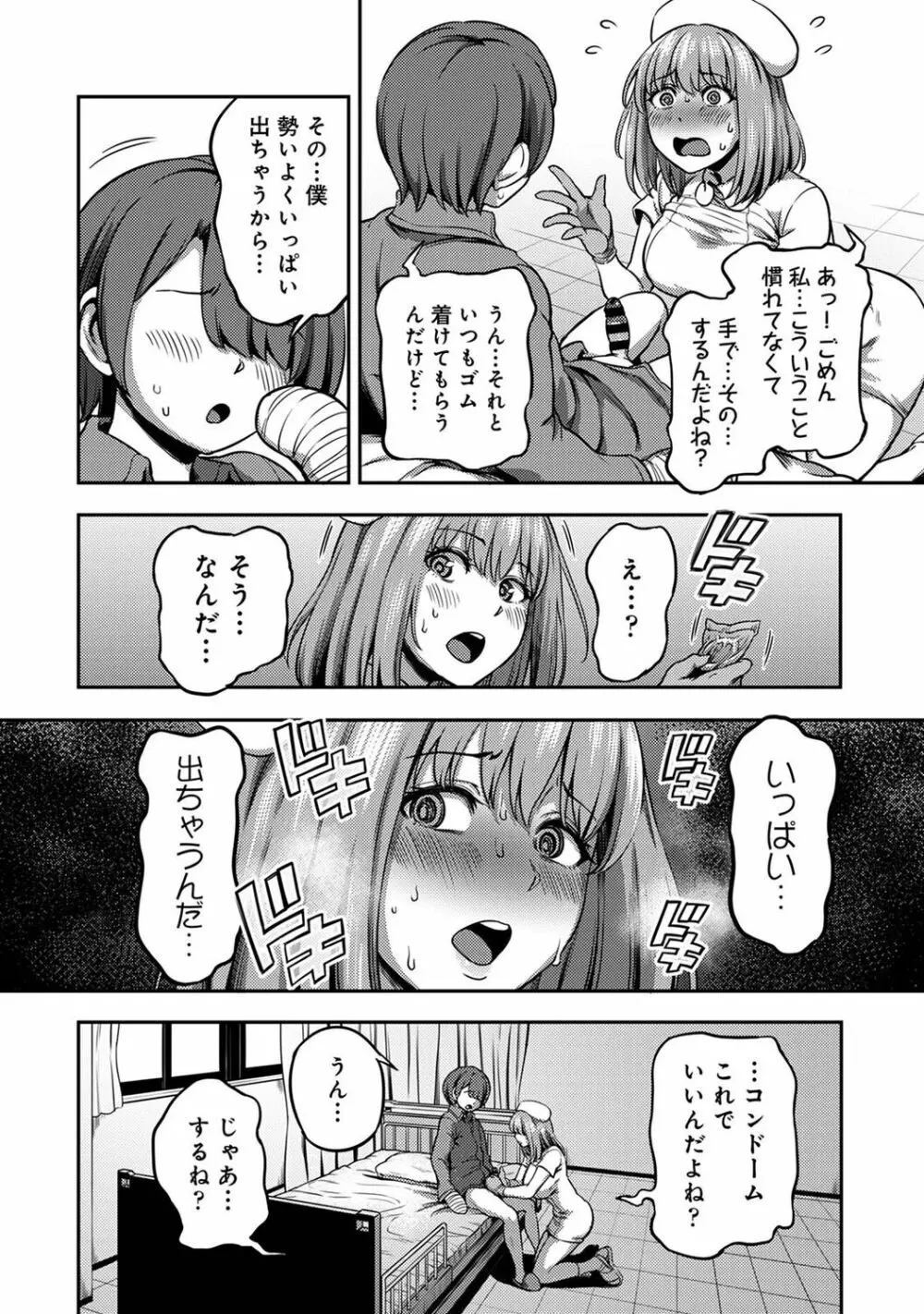 アナンガ・ランガ Vol. 85 Page.62