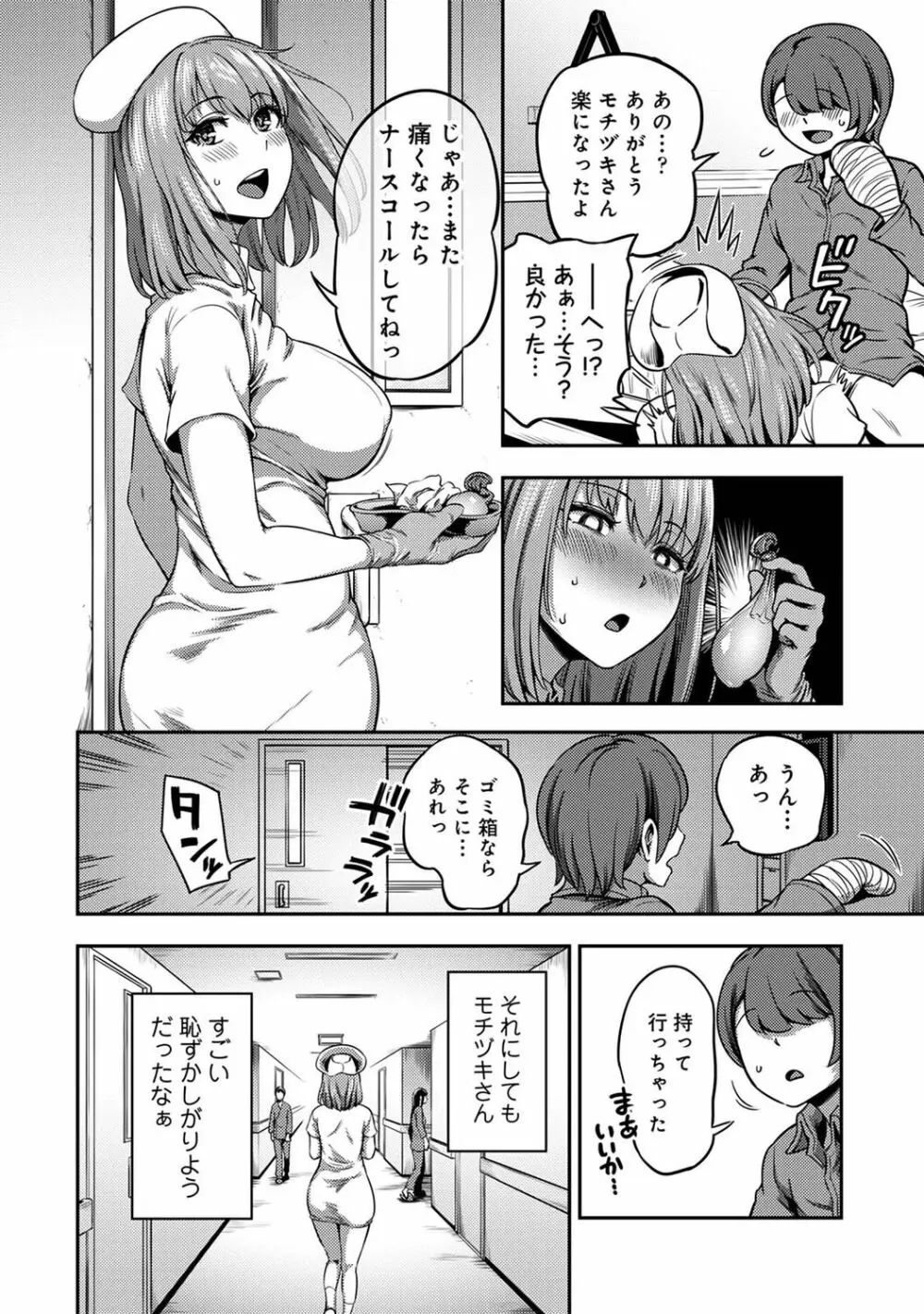 アナンガ・ランガ Vol. 85 Page.64