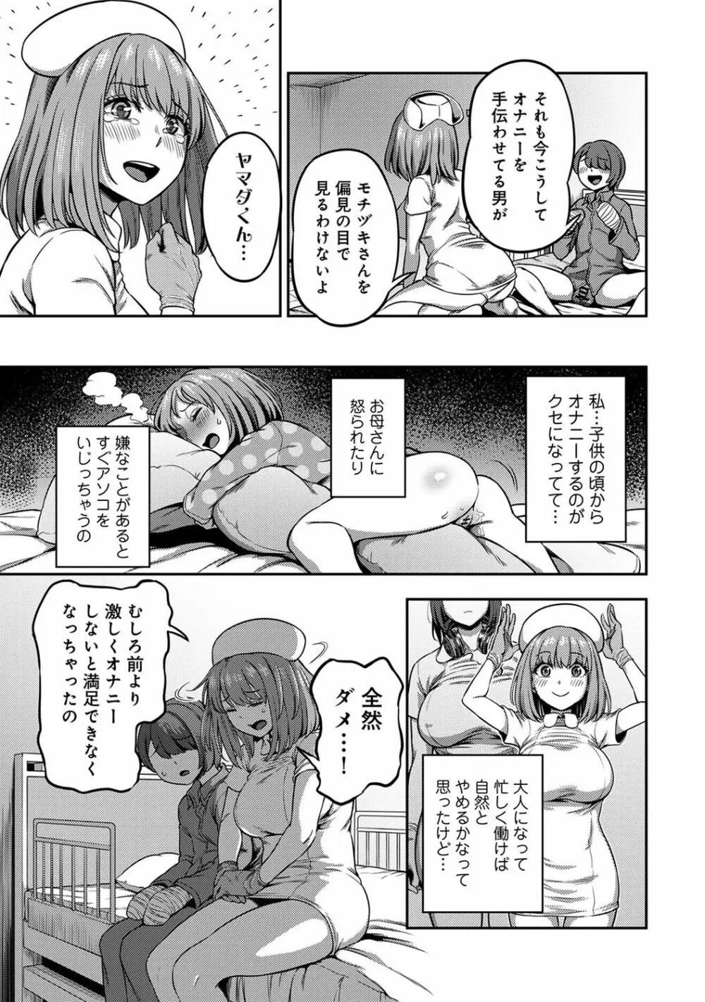 アナンガ・ランガ Vol. 85 Page.71