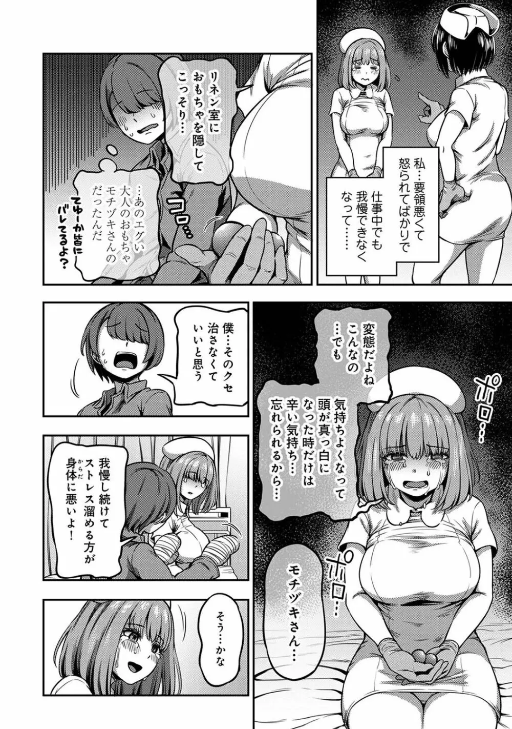 アナンガ・ランガ Vol. 85 Page.72