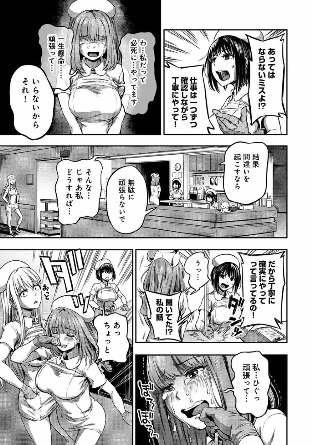 アナンガ・ランガ Vol. 85 Page.77