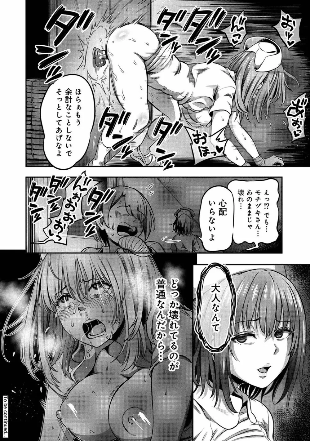 アナンガ・ランガ Vol. 85 Page.92