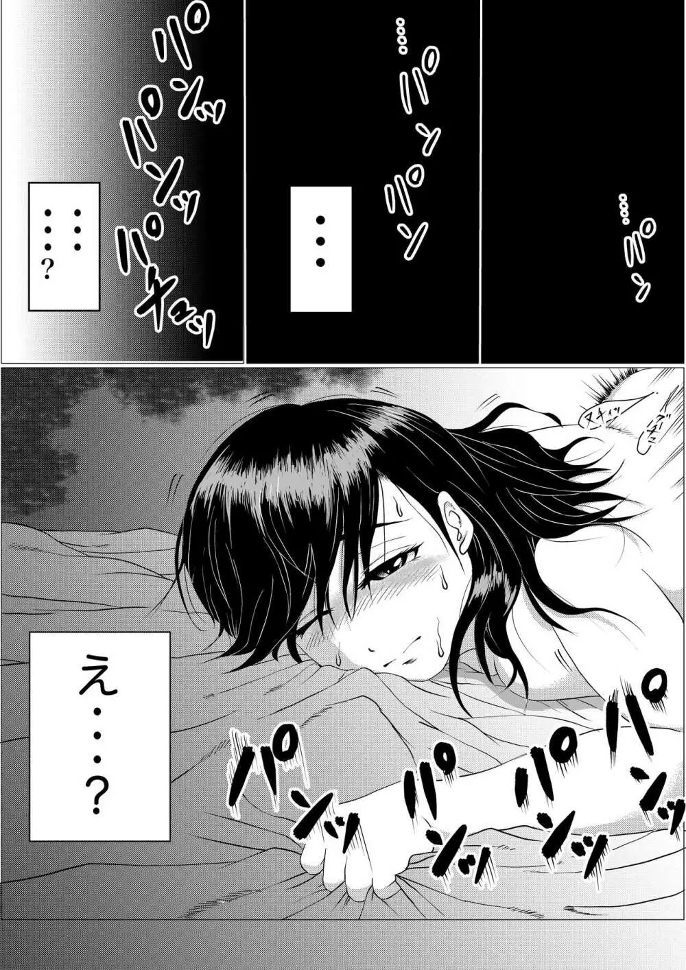 つよつよ占い催眠師〜彼氏が弱かったのでおいしくいただきました〜 Page.2