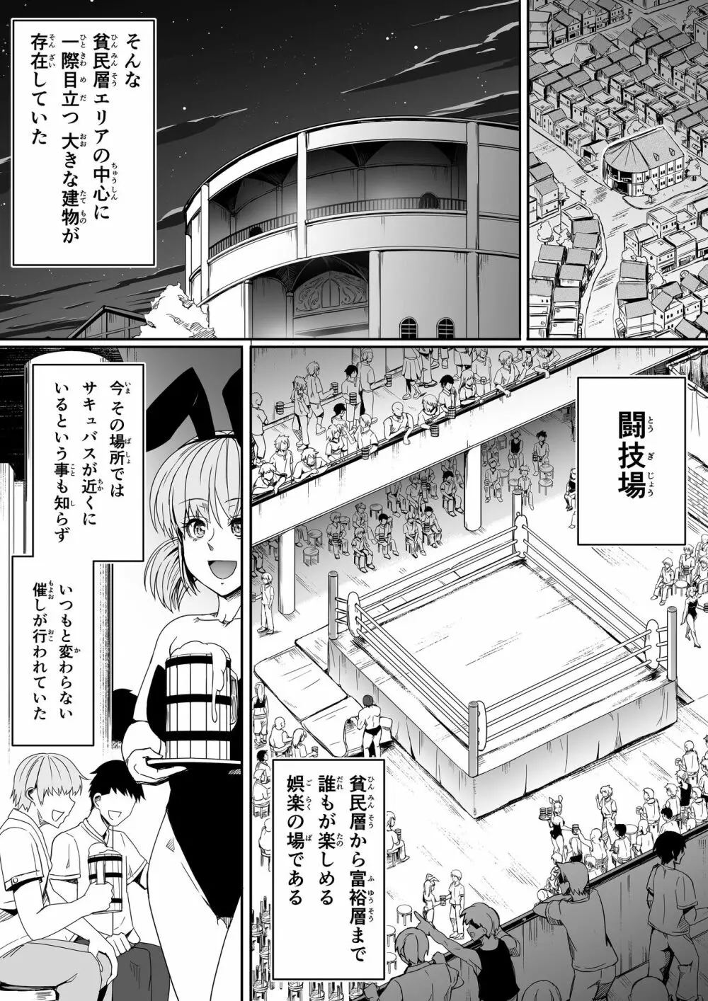 力あるサキュバスは性欲を満たしたいだけ。8 Page.10