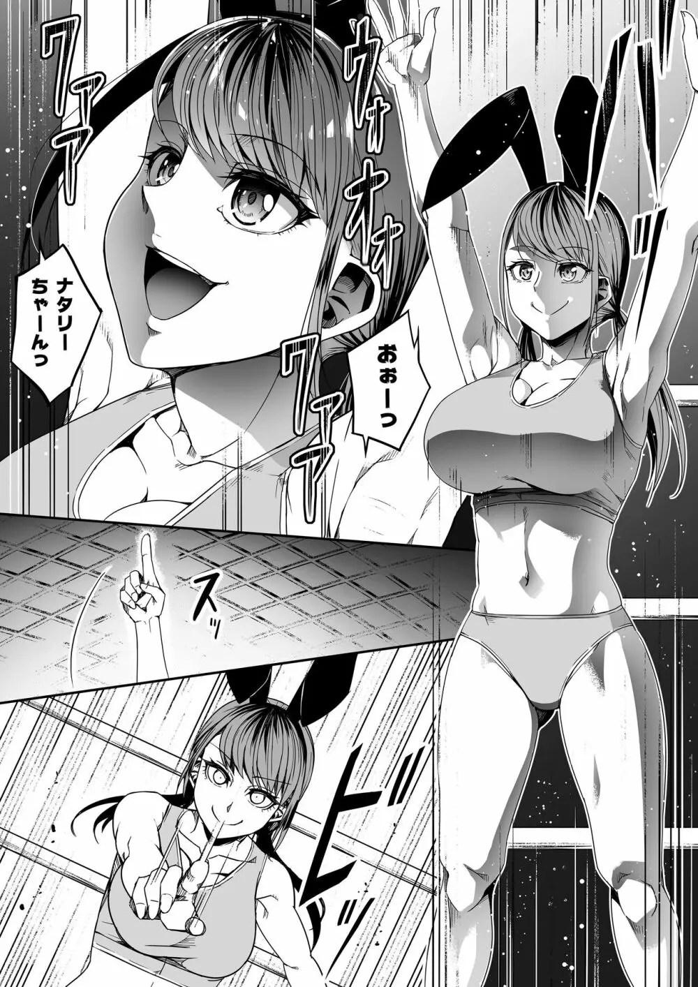 力あるサキュバスは性欲を満たしたいだけ。8 Page.12