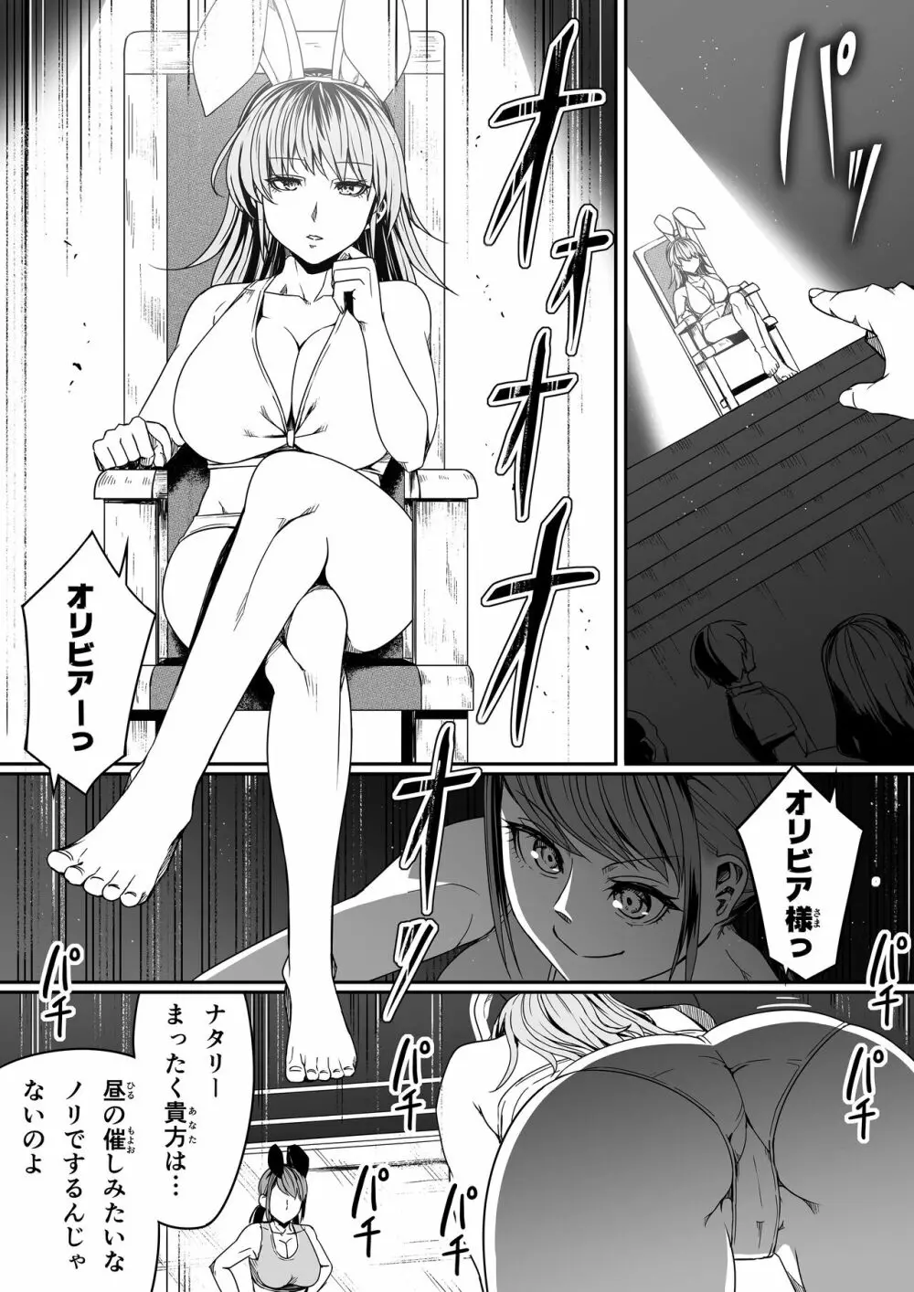 力あるサキュバスは性欲を満たしたいだけ。8 Page.13