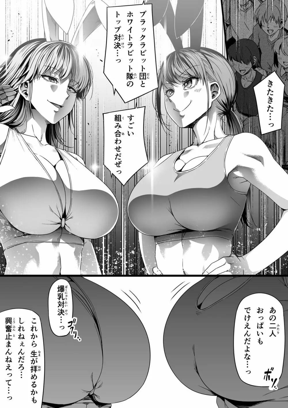 力あるサキュバスは性欲を満たしたいだけ。8 Page.14