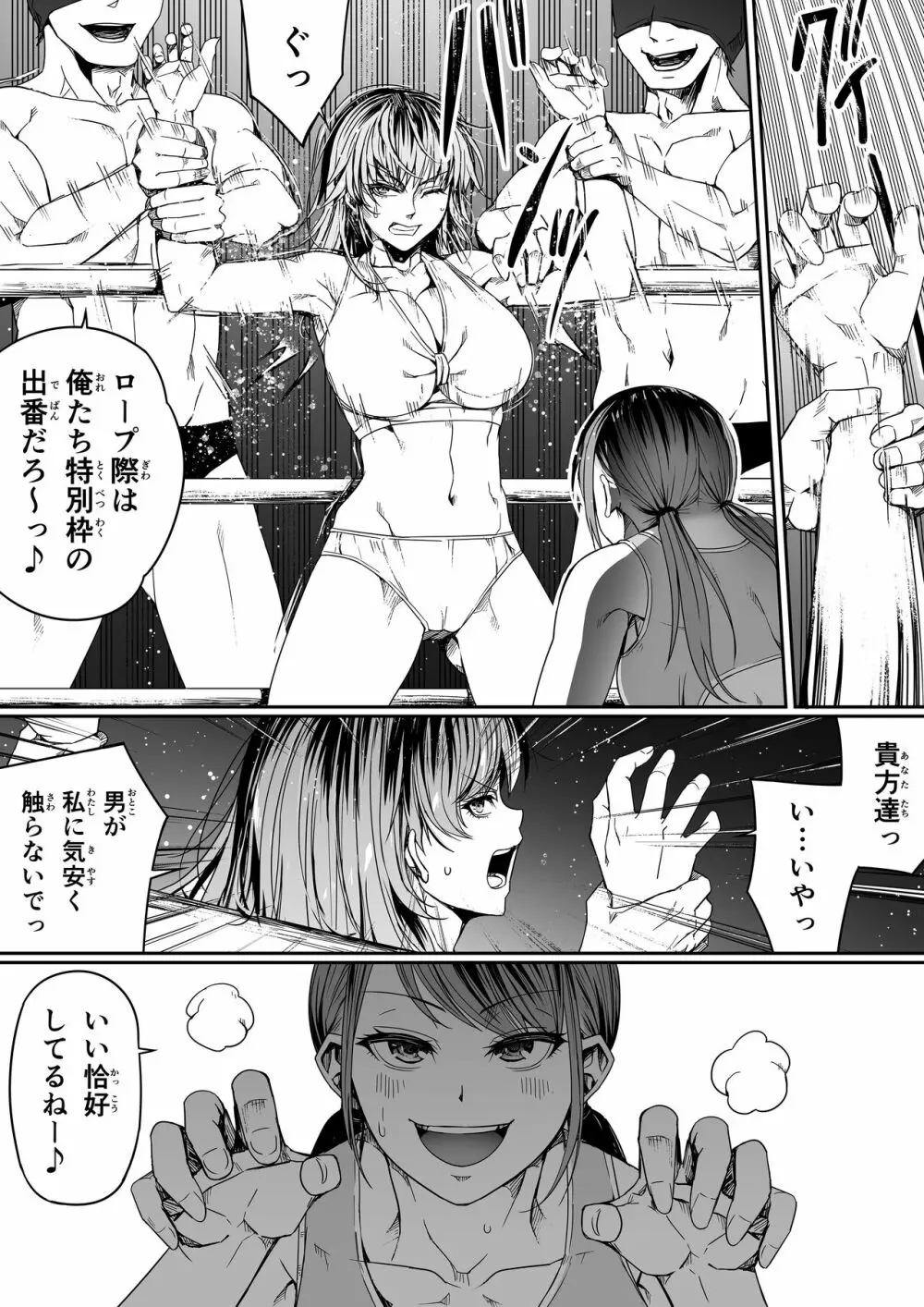 力あるサキュバスは性欲を満たしたいだけ。8 Page.23