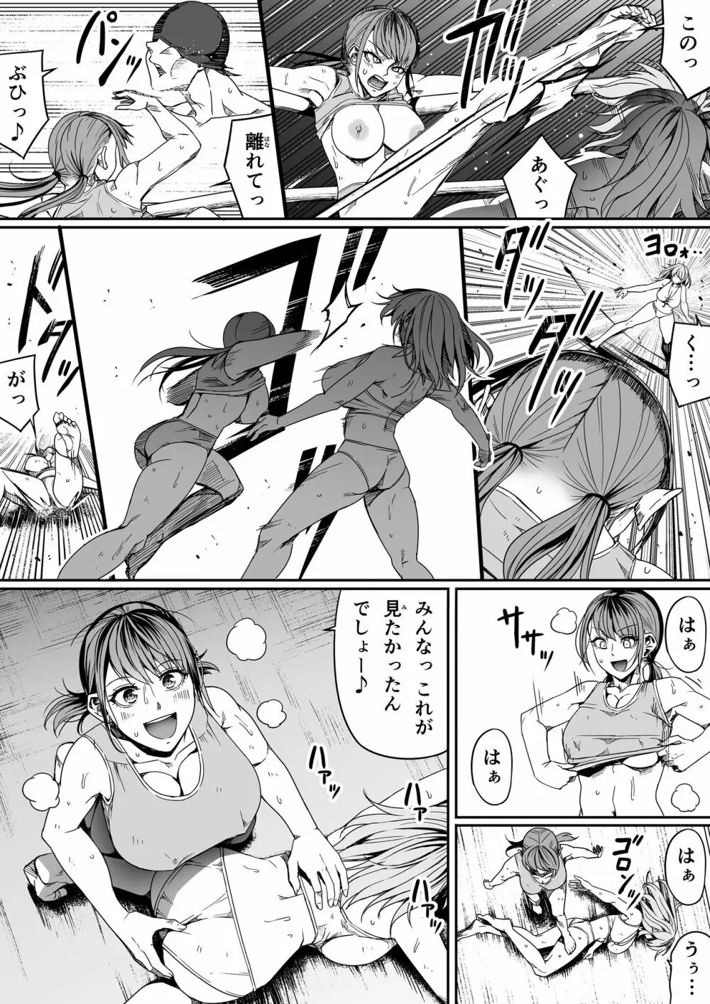 力あるサキュバスは性欲を満たしたいだけ。8 Page.29