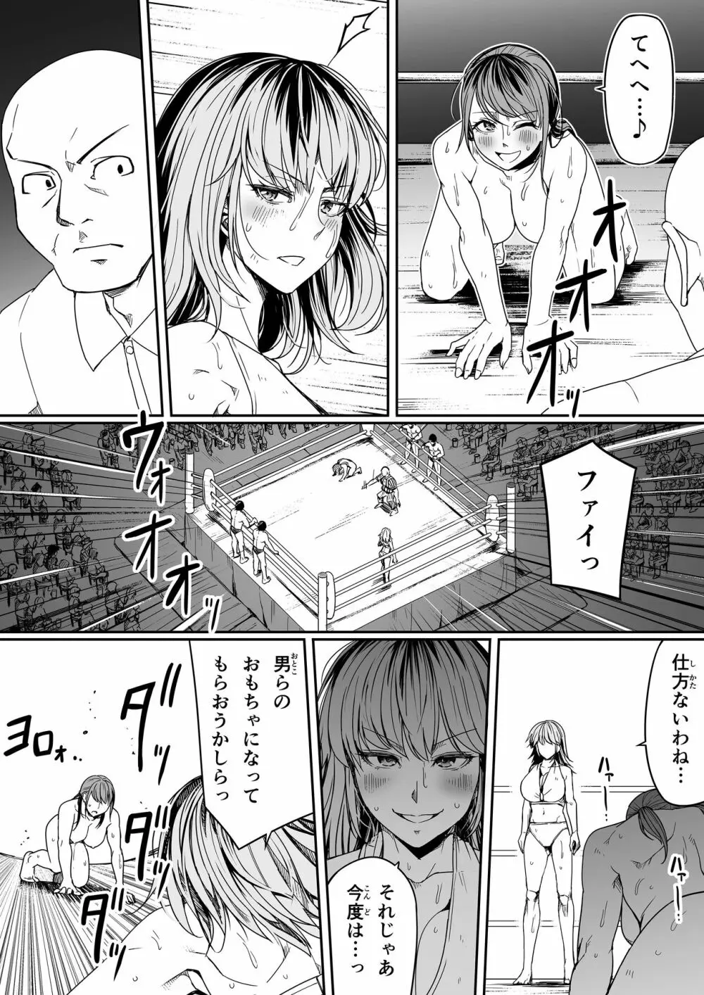 力あるサキュバスは性欲を満たしたいだけ。8 Page.38