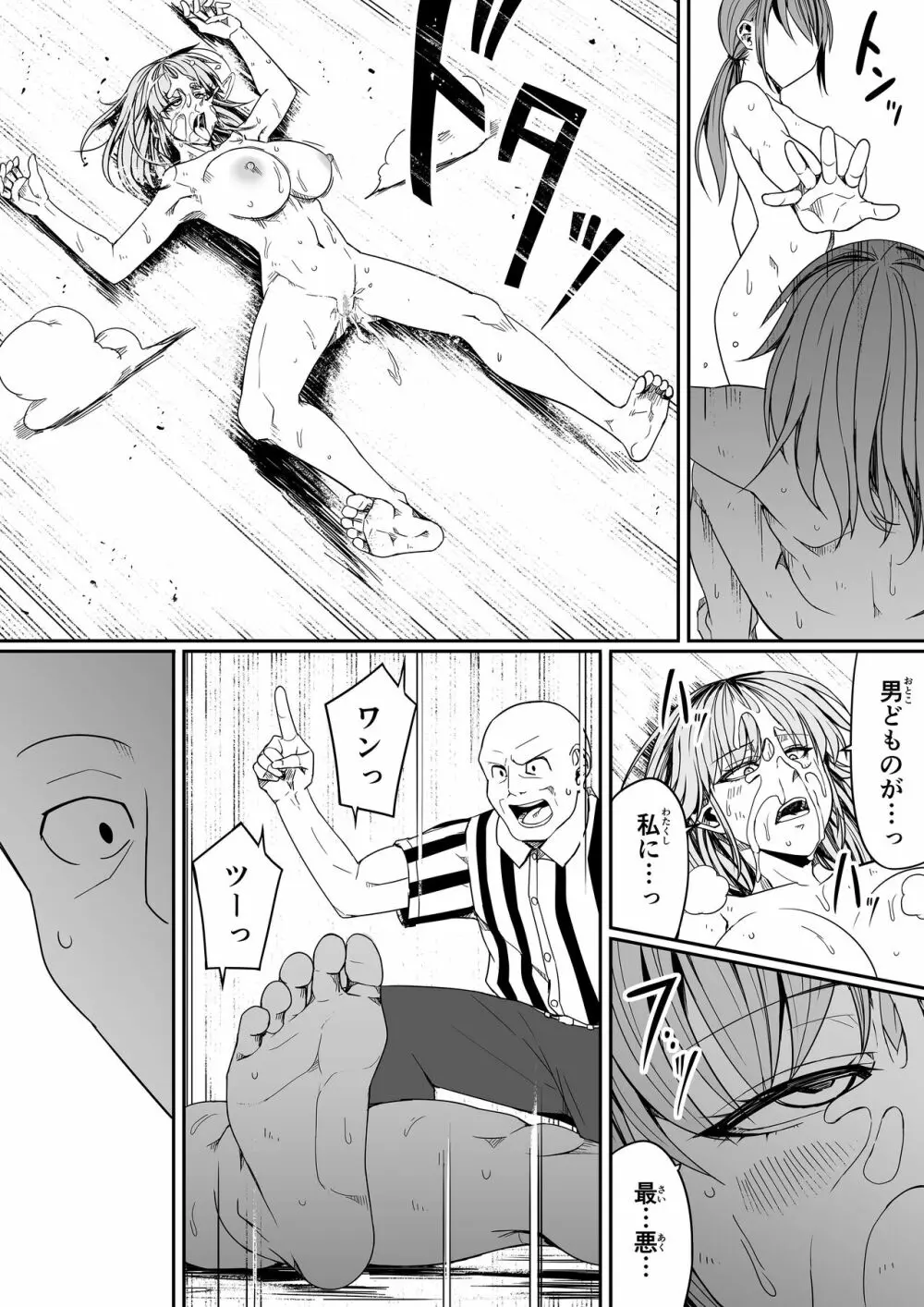 力あるサキュバスは性欲を満たしたいだけ。8 Page.51