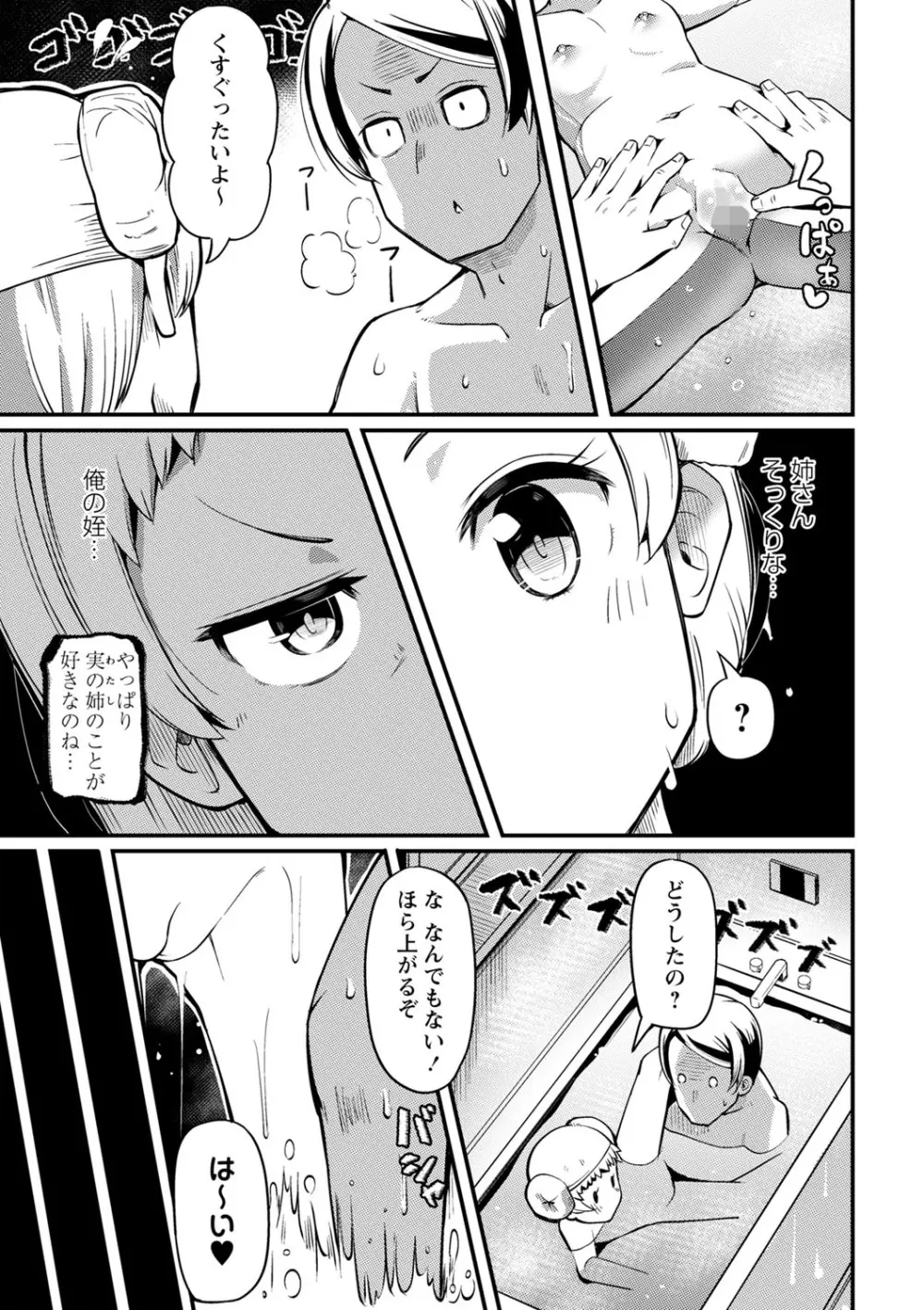 コミックマショウ 2022年8月号 Page.130